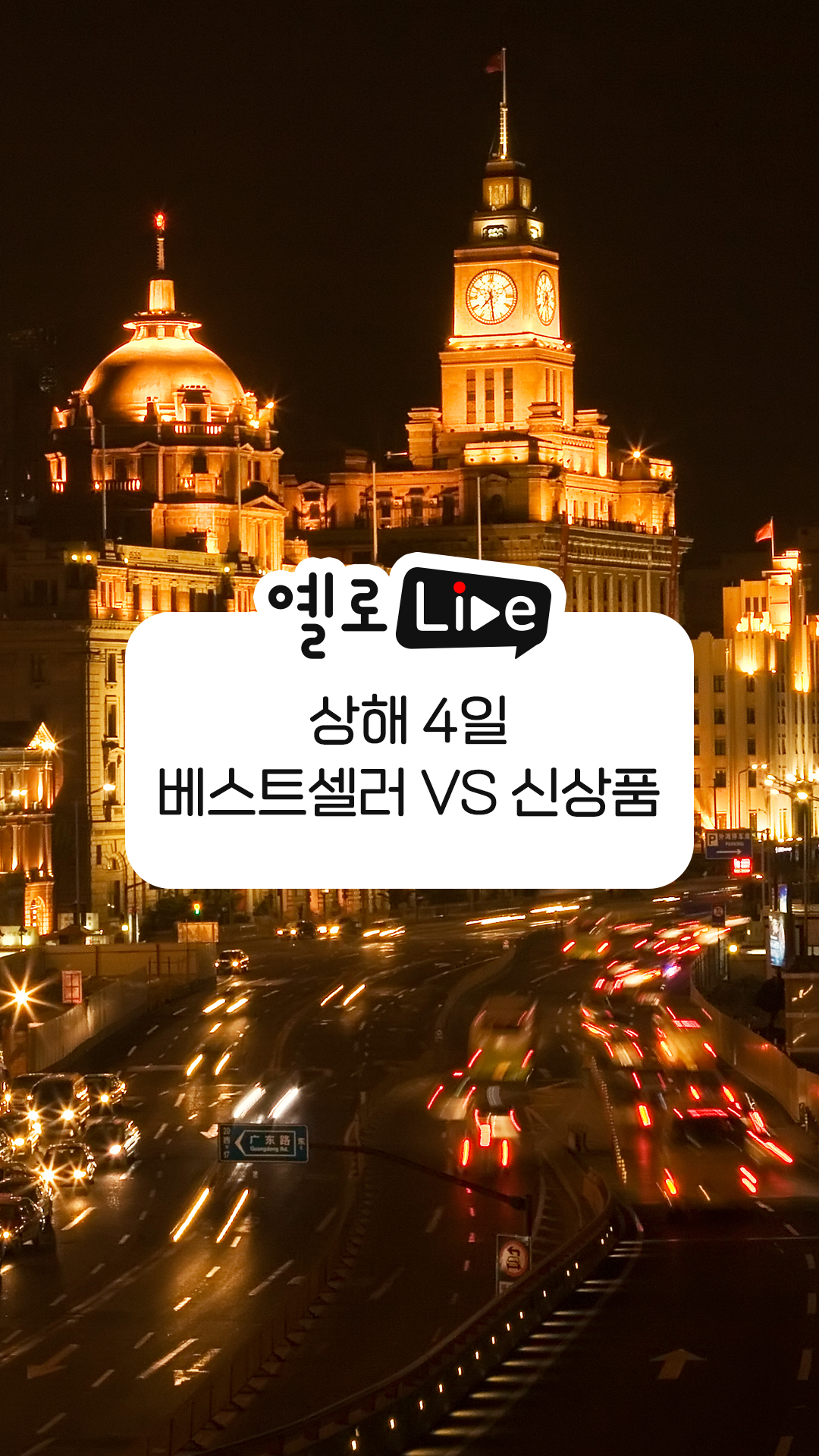 상해/오진 VS 상해/디즈니 4일